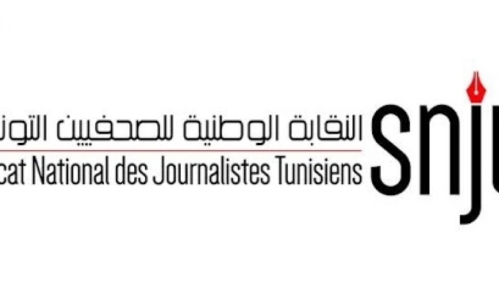  نتائج انتخابات فرع النقابة الوطنية للصحفيين التونسيين بمؤسسة الإذاعة التونسية