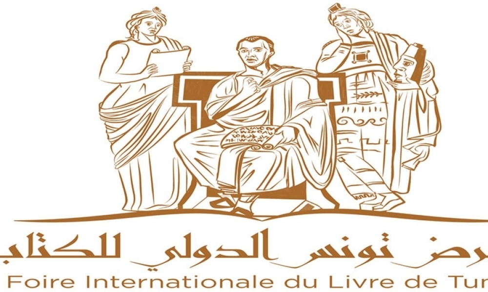 تأجيل معرض تونس الدولي للكتاب في دورته السادسة والثلاثين لموعد لاحق