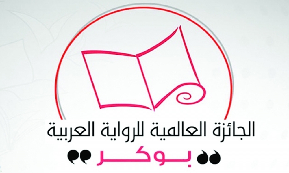 الجائزة العالميّة للرواية العربيّة "بوكر" / تونسيّان ضمن مسابقة القائمة القصيرة