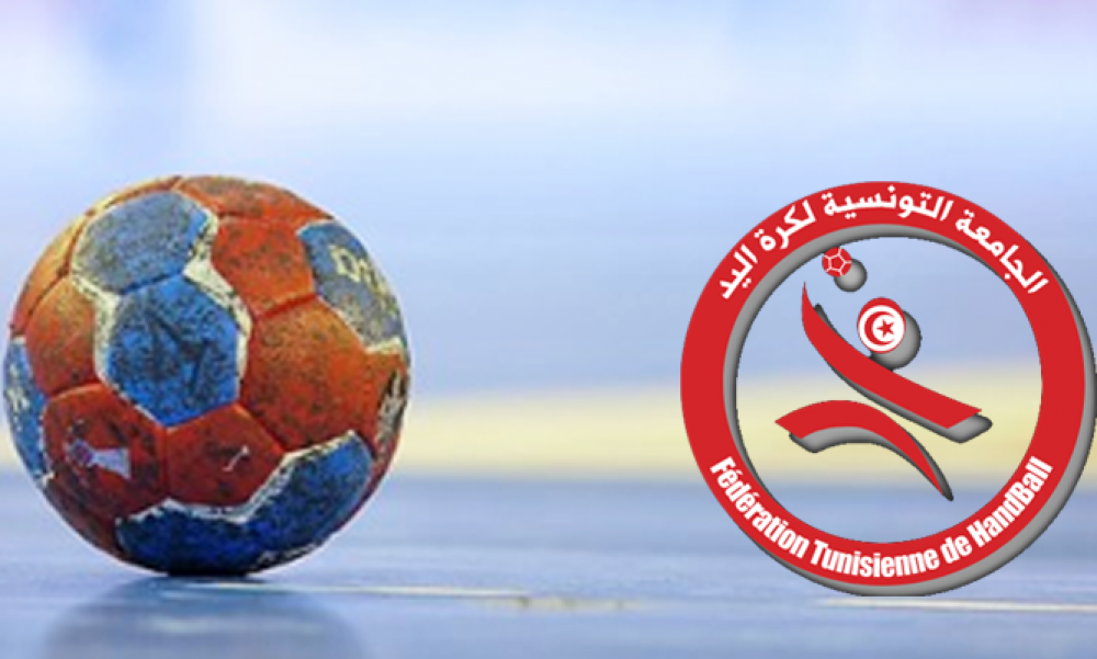  قائمة لاعبات المنتخب التونسي لمونديال كرة اليد للسيّدات