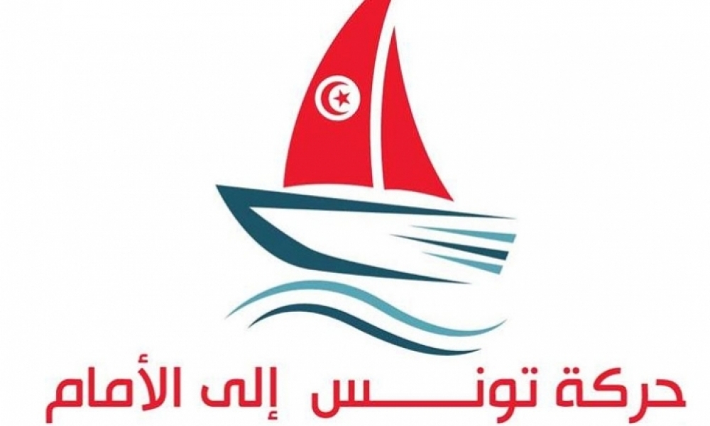 حركة تونس إلى الأمام وائتلاف صمود يدعوان إلى مراجعة المرسوم الرئاسي المتعلق بإحداث "الهيئة الوطنية الاستشارية من أجل جمهورية جديدة"