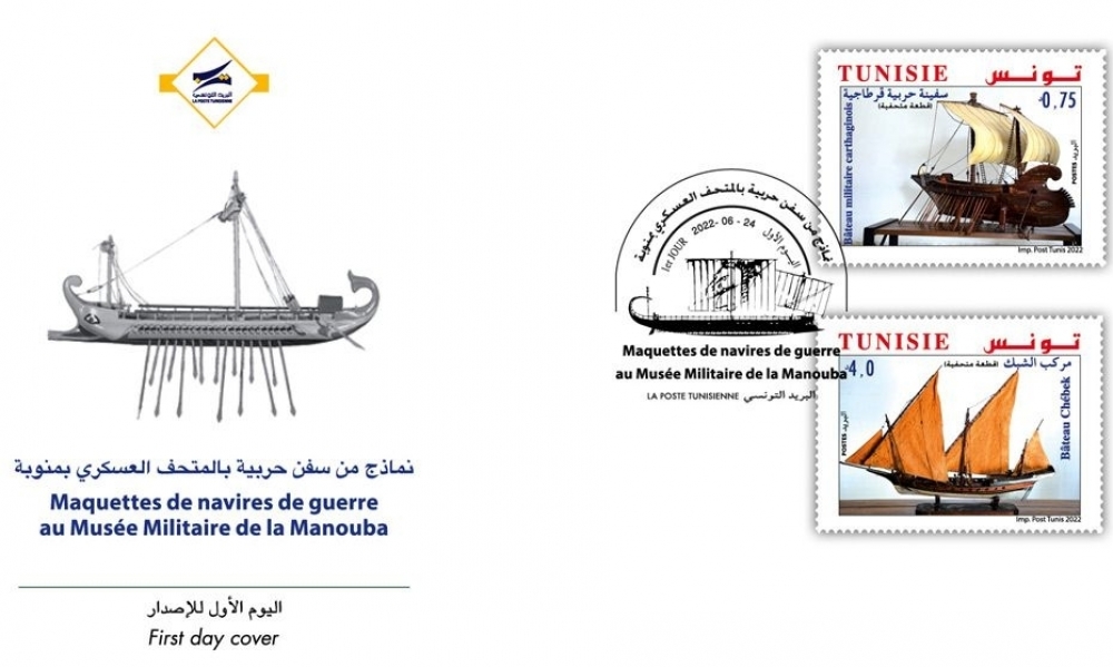  البريد التّونسي يصدر طابعين بريديين لقطعتين متحفيتين بالمتحف العسكري