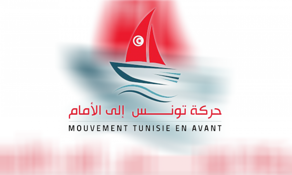 « حركة تونس إلى الأمام » تتجه نحو قبول مشروع الدستور الجديد مع تسجيل بعض الاحترازات