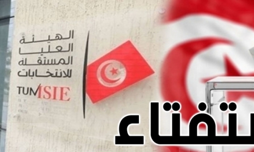 الاتحاد الاوروبي يعتبر الاستفتاء في تونس خطوة مهمة