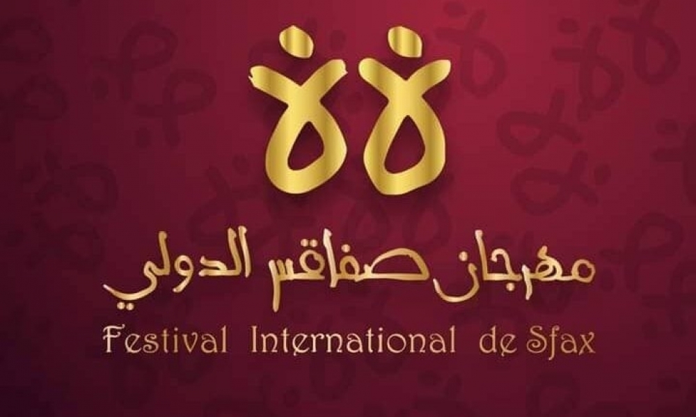 هيئة مهرجان صفاقس الدولي تعتذر من الجمهور.. التفاصيل