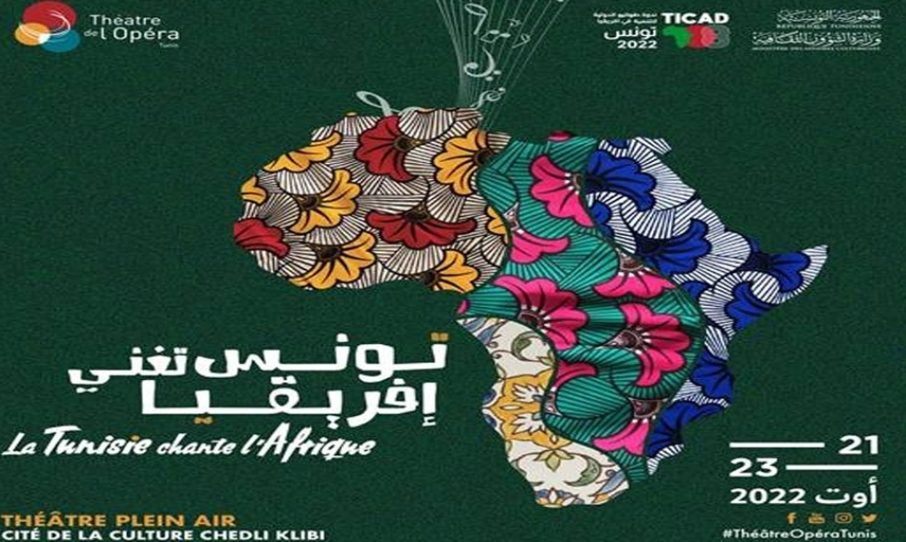  من21 إلى 23 أوت الجاري: "تونس تغني افريقيا" بمسرح أوبرا تونس