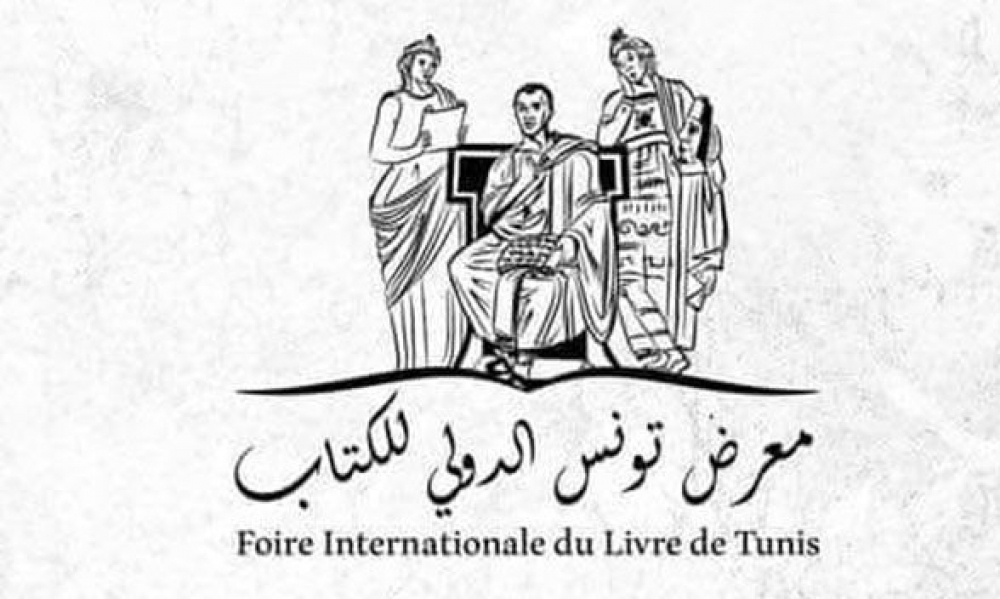 معرض تونس الدولي للكتاب: 25 دولة مشاركة و أكثر من 300 جناح