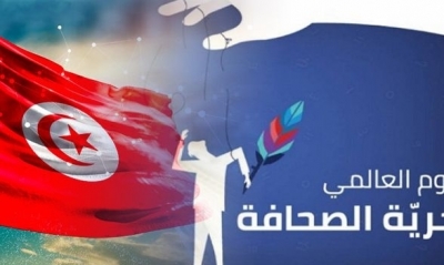 ترتيب تونس في التصنيف العالمي لحرية الصحافة