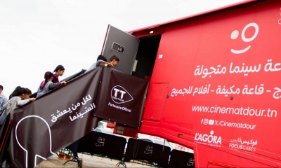  مهرجان قابس سينما فن: اتصالات تونس تنخرط في مبادرة "سينما تدور"