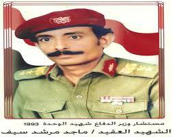 اليمن /  قتل السياسيّين : قبل مقتل علي عبد الله صالح ، 4  رؤساء لقوا مصيره  خلال 40 سنة