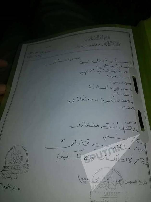 بالوثائق/ إرهابيّو 