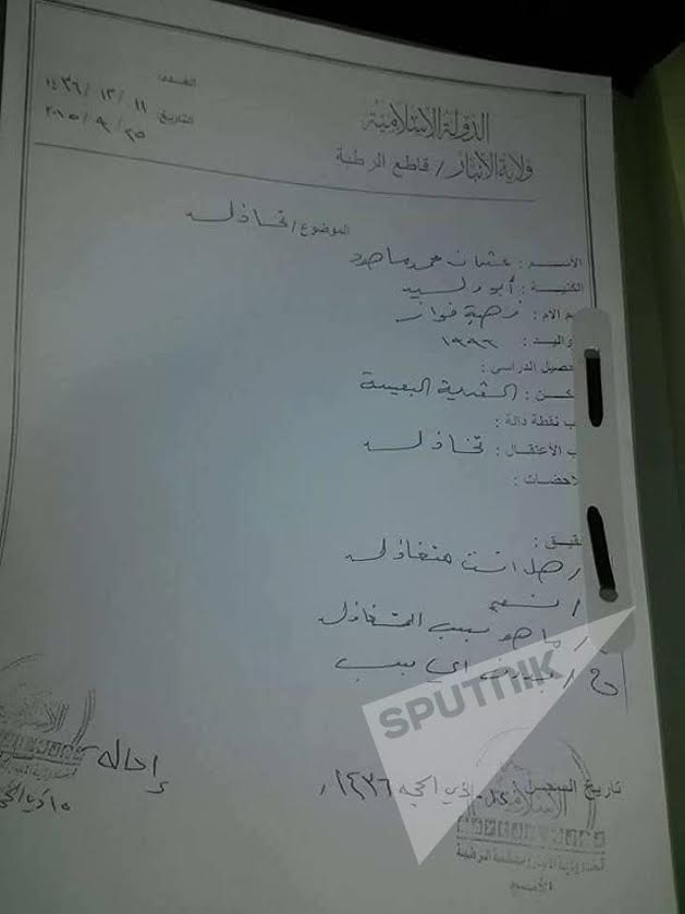 بالوثائق/ إرهابيّو 