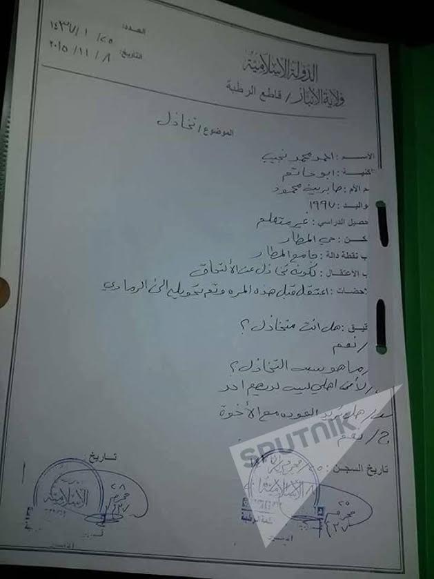 بالوثائق/ إرهابيّو 