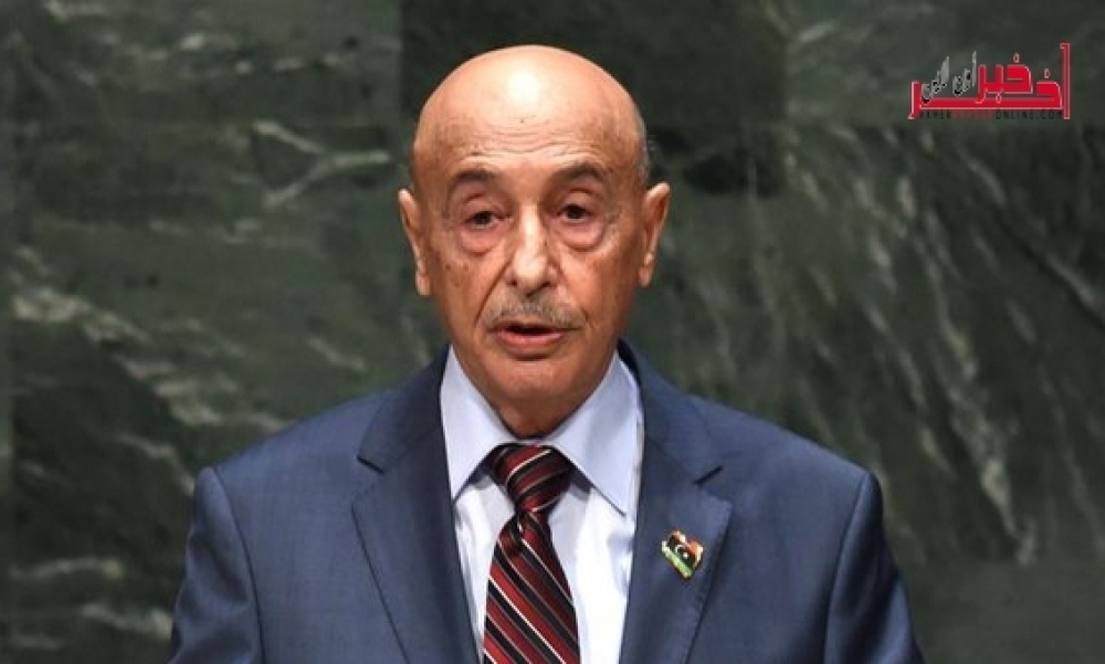الولايات المتحدة الامريكية تفرض عقوبات على رئيس مجلس النواب الليبي
