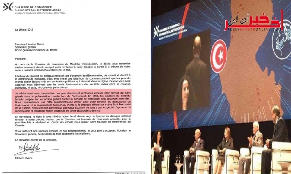 الغرفة التجاريّة بمونريال تعتذر للأمين العام  للاتحاد العام التونسي للشّغل