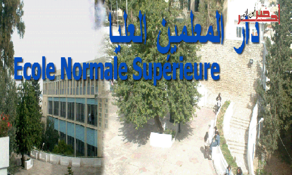 أنباء عن إلغاء مناظرة التبريز وطلبة دار المعلمين العليا يحتجّون بعد تأخّر منشور الإعلان عن المناظرة