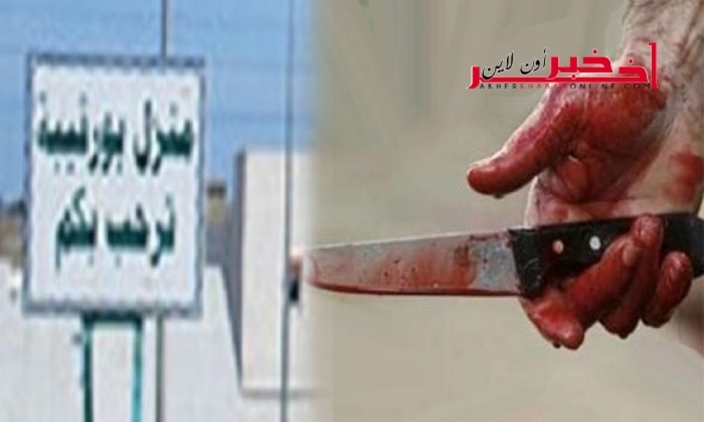 جريمة منزل بورقيبة : الاحتفاظ بـ 9 متهمين و هذا ما اعترفوا  به