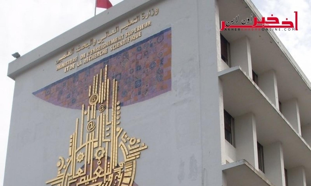 مواعيد انطلاق السنة الجامعيّة  و روزنامة العطل الجامعيّة للسّنة الدراسيّة 2016 - 2017
