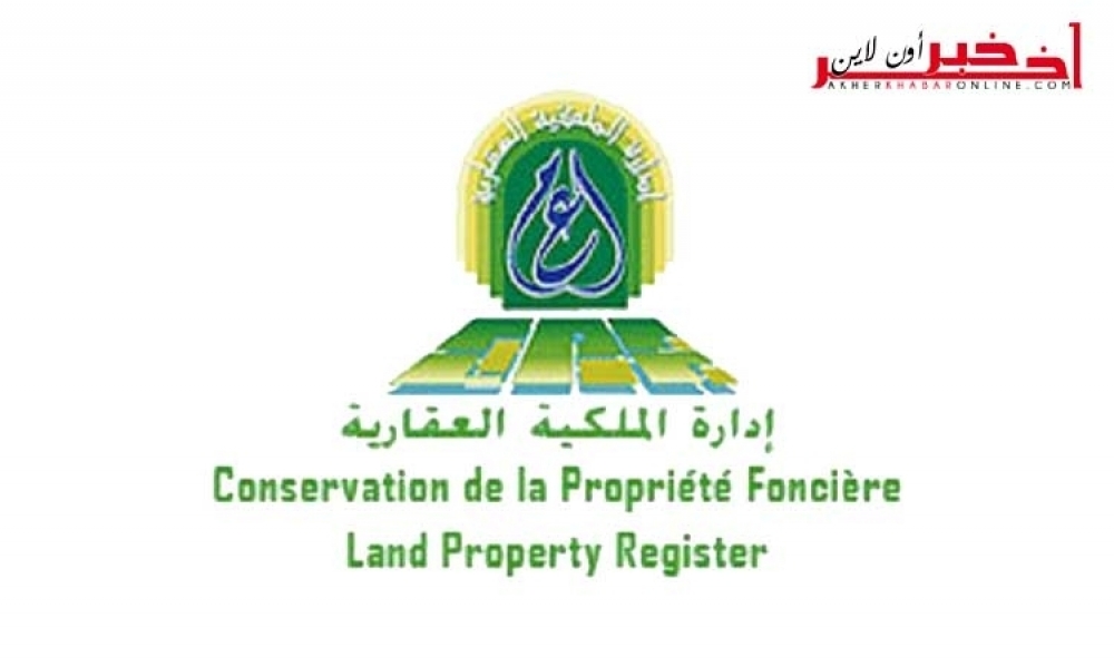 إدارة الملكية العقارية تقرر إعفاء الليبيين من الإدلاء برخصة الوالي في شراء العقارات في تونس 