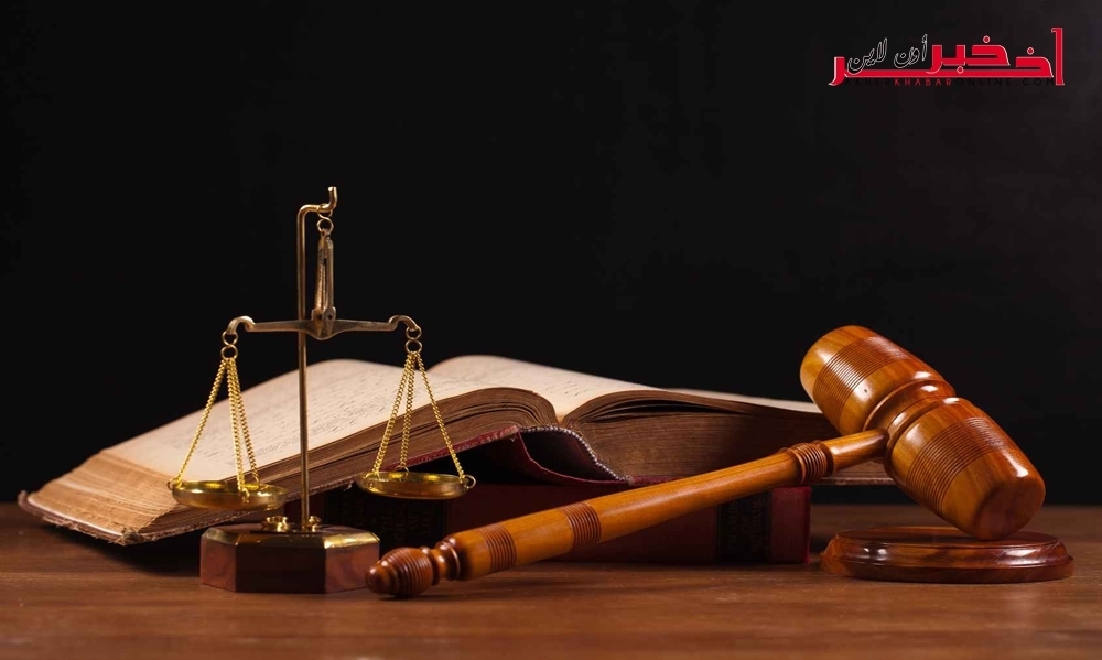 النص الكامل للقانون الأساسي  المتعلّق  بالقطب القضائي الإقتصادي والمالي