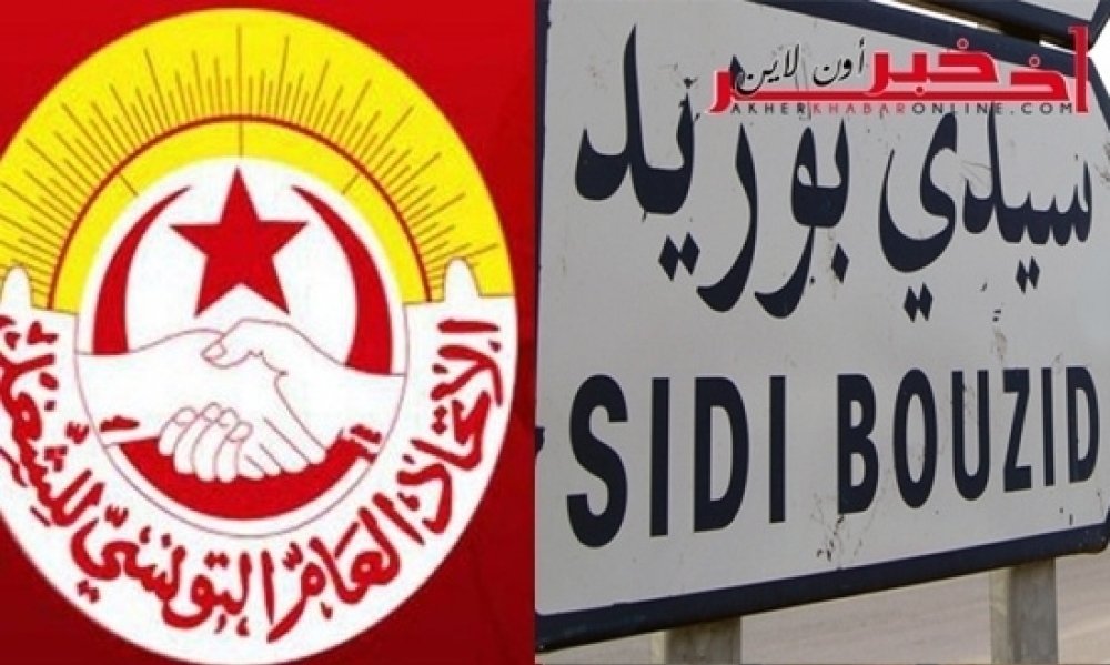 Le secrétaire générale de l'union régionale du travail  à Sidi Bouzid a Akher Khabar Online :Annulation de la grève générale suite à une rencontre avec le gouverneur