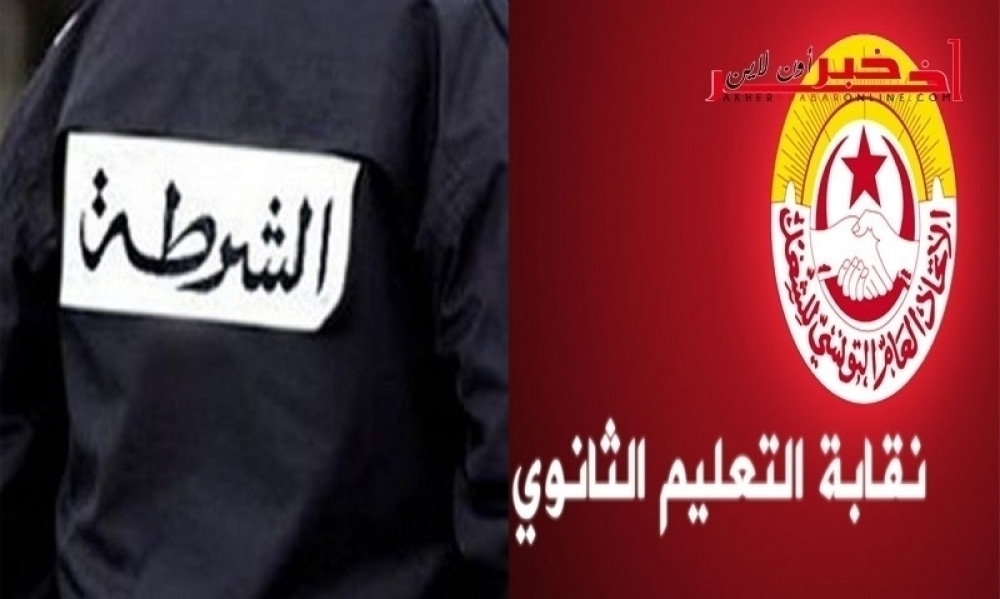 Kairouan: Le syndicat de l’enseignement secondaire condamne une agression contre un professeur
