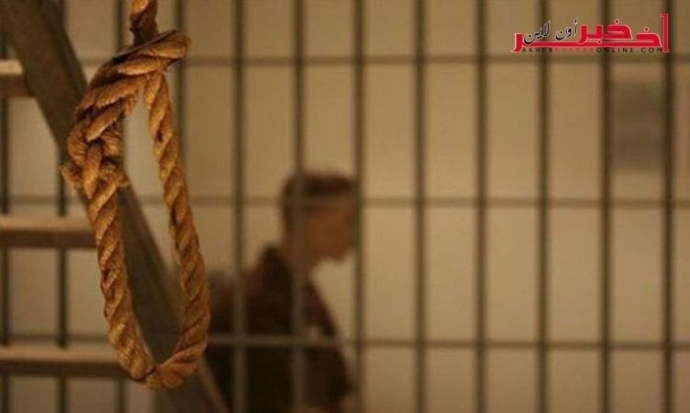 37 condamnés à mort en Tunisie: Quel est leur sort ? Quels sont les crimes passibles de la peine de mort en Tunisie ?