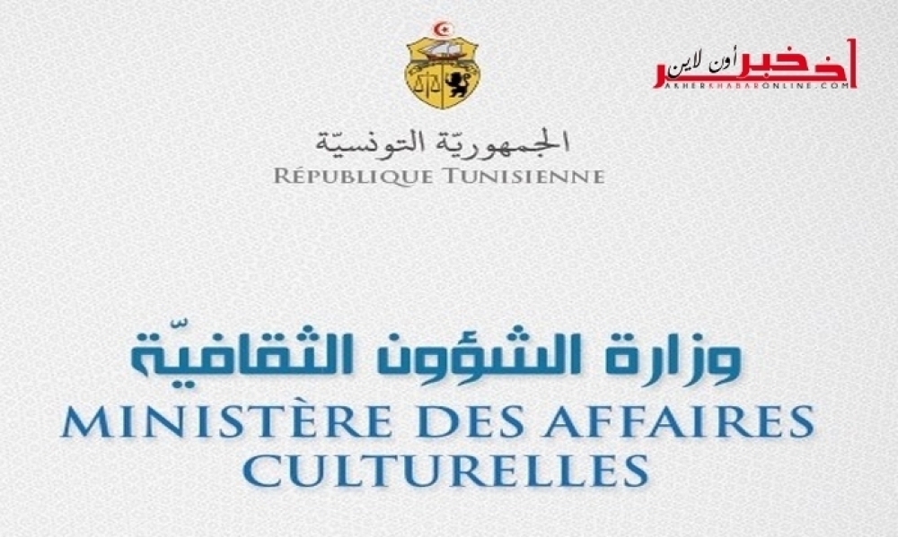 Grève du personnel du ministère des Affaires culturelles annulée