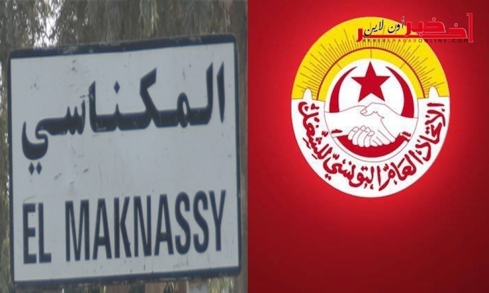   Meknassi : Grève générale décidée pour demain  