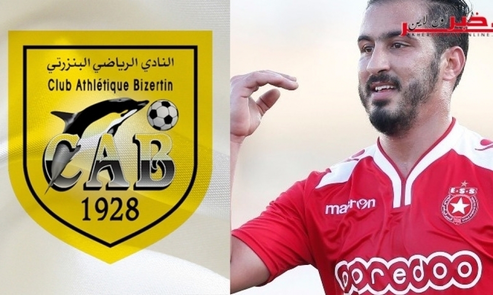 Après avoir quitté l’Etoile du Sahel Marouane Tej rejoint le CAB