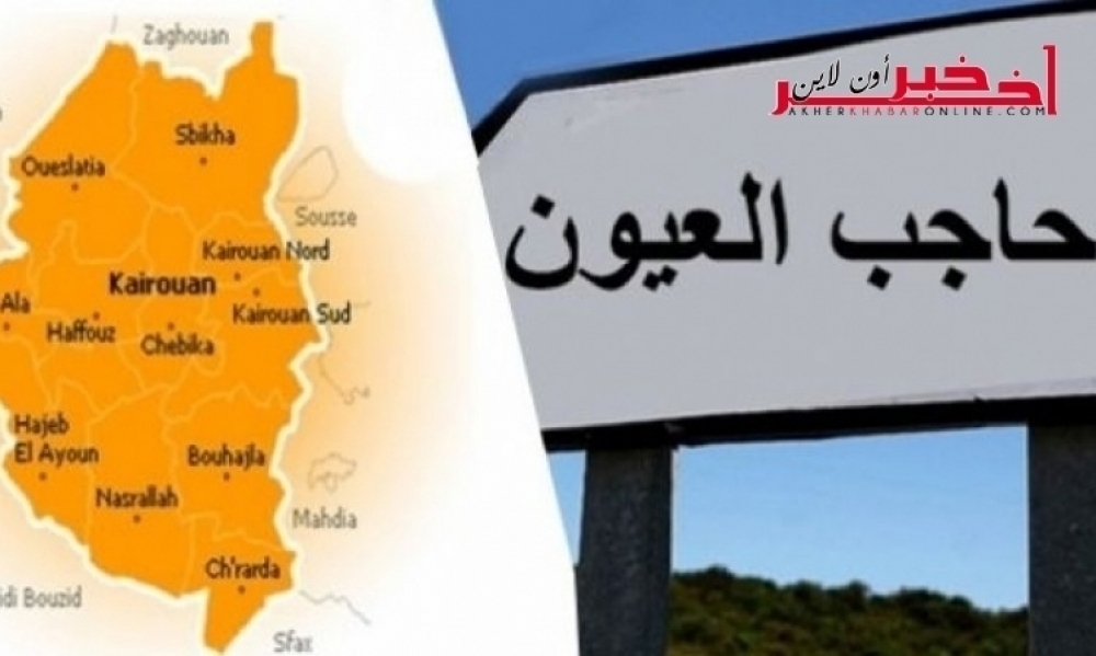Hajeb El Ayoun- Kairouan/ Des manifestations pour le développement et l’emploi et les manifestants demandent la visite d’une  délégation ministérielle