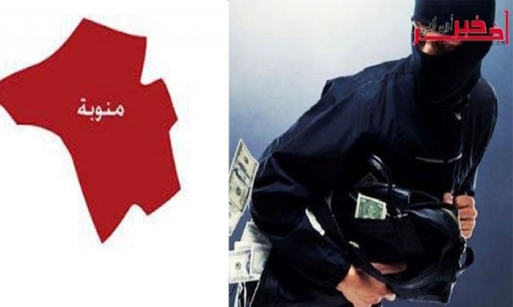 الآن / دوار هيشر- منوبة :  ملثّمون  يقتحمون  قباضة مالية بواسطة ساطور  و القبض على أحد المتورّطين