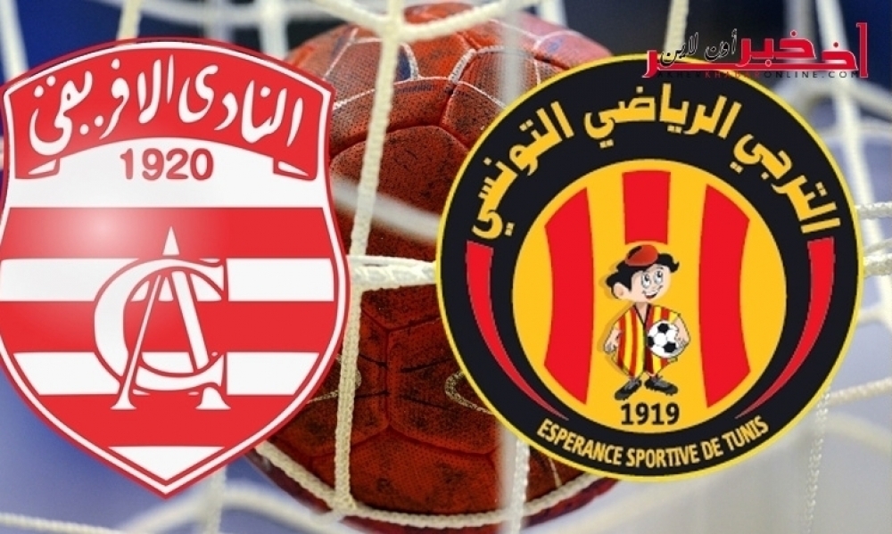 التعادل يحسم دربي كرة اليد بين الترجي والافريقي