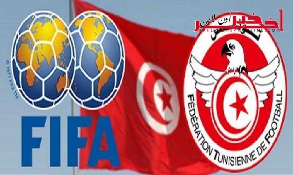 التصنيف الشهري للفيفا : تونس تتقدم  و تحصل على المرتبة 41 دوليا