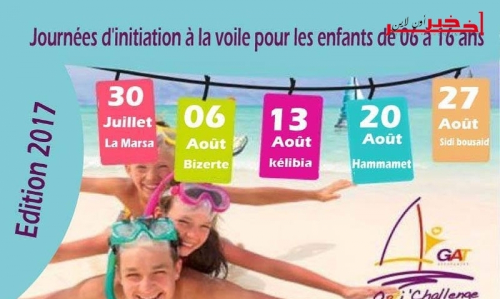 الدورة العاشرة  « GAT ASSURANCES Opti’Challenge »   أجواء استثنائية على كورنيش المرسى  