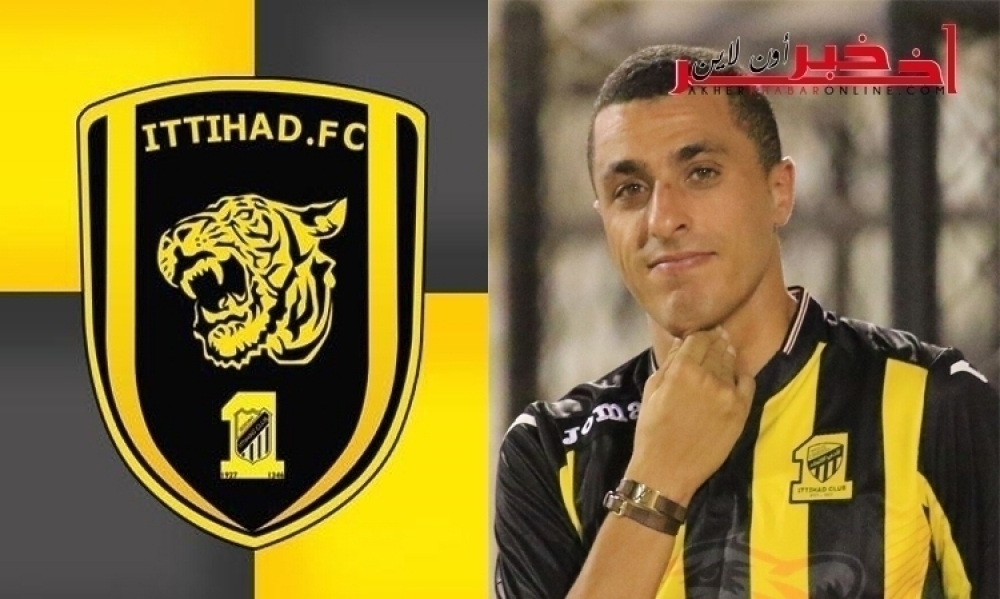 جماهير اتحاد جدة السعودي تطلق حملة لفسخ عقد أحمد العكايشي