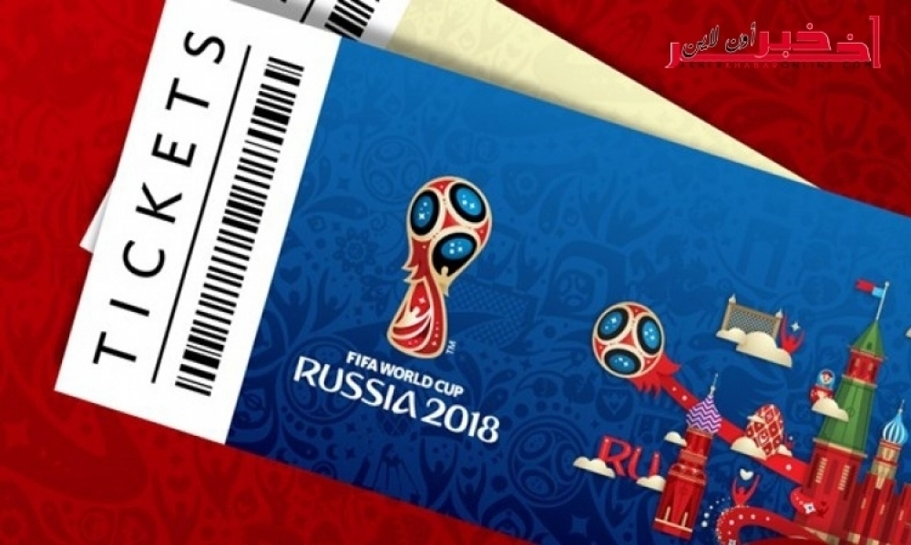 الفيفا يعلن تلقيه طلبات لشراء أكثر من ثلاثة ملايين تذكرة لمباريات مونديال 2018