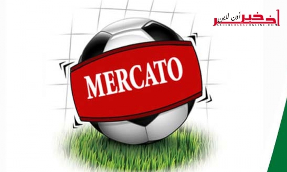 ملخص إنتدابات فرق الرابطة الأولى بعد غلق الميركاتو الشتوي يوم 15 جانفي 2018