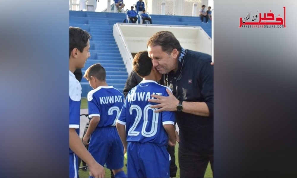 نبيل معلول يزور منتخب "براعم" الكويت في الدوحة