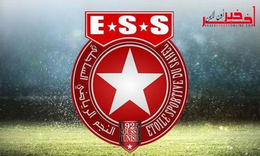 تكوين لجنة ماليّة في النجم الساحلي