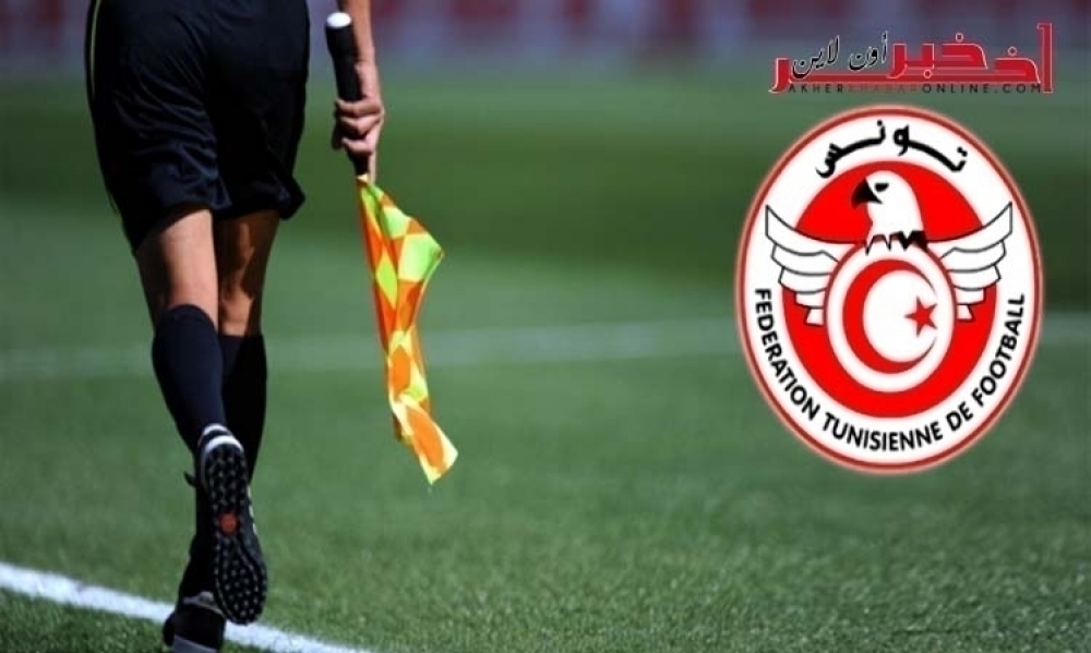 الرابطة المحترفة الأولى / تعيينات حكّام الجولة الثانية إيّاب