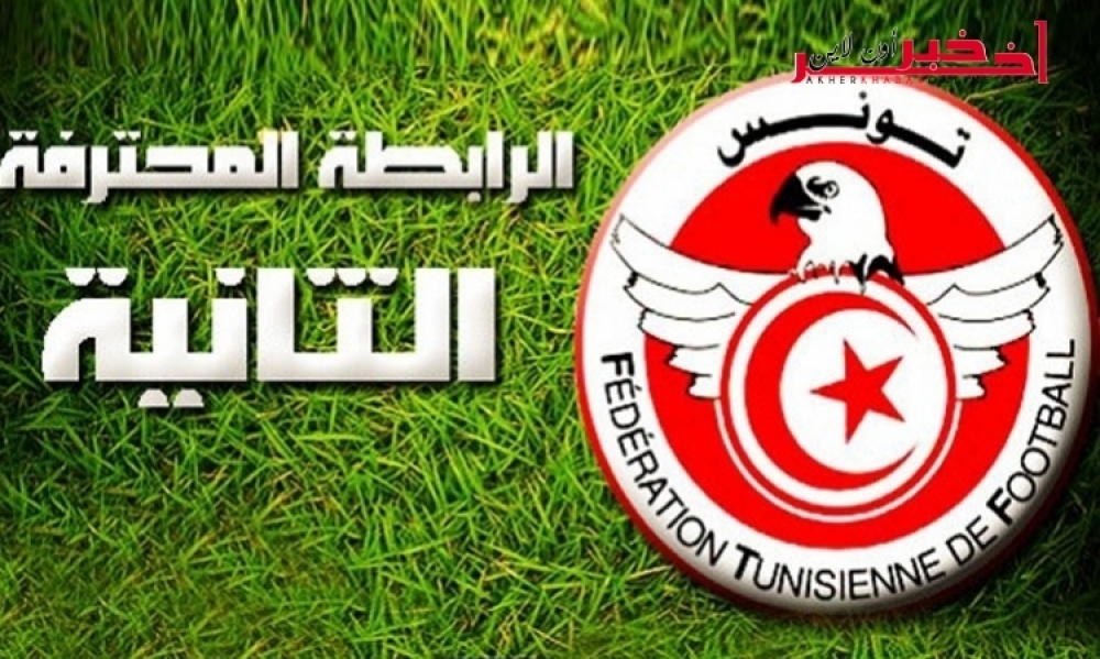 النتائج الكاملة للجولة الخامسة من البطولة المحترفة الثانية لكرة القدم