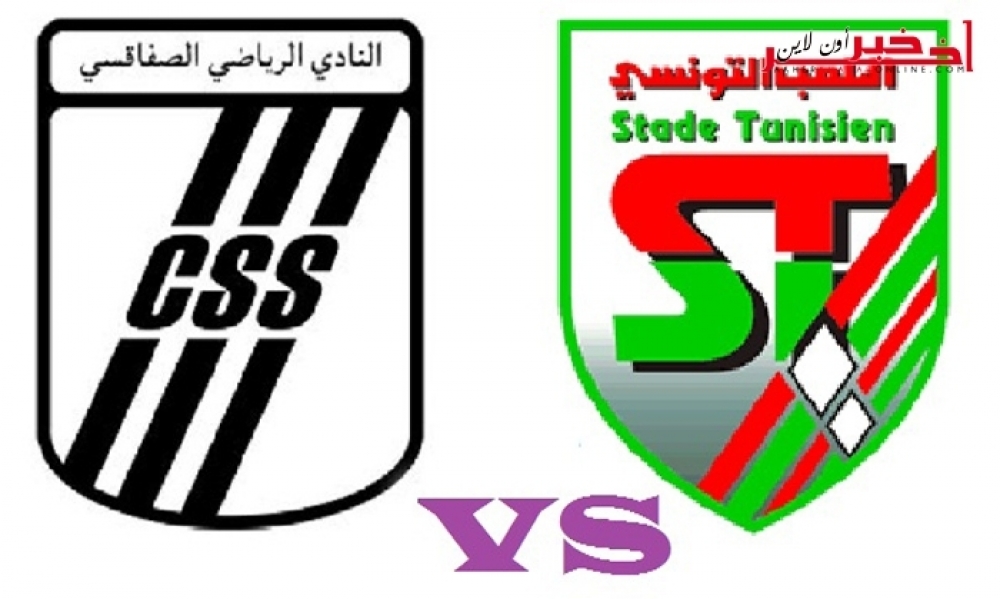 النادي الصفاقسي يهزم الملعب التونسي برباعيّة