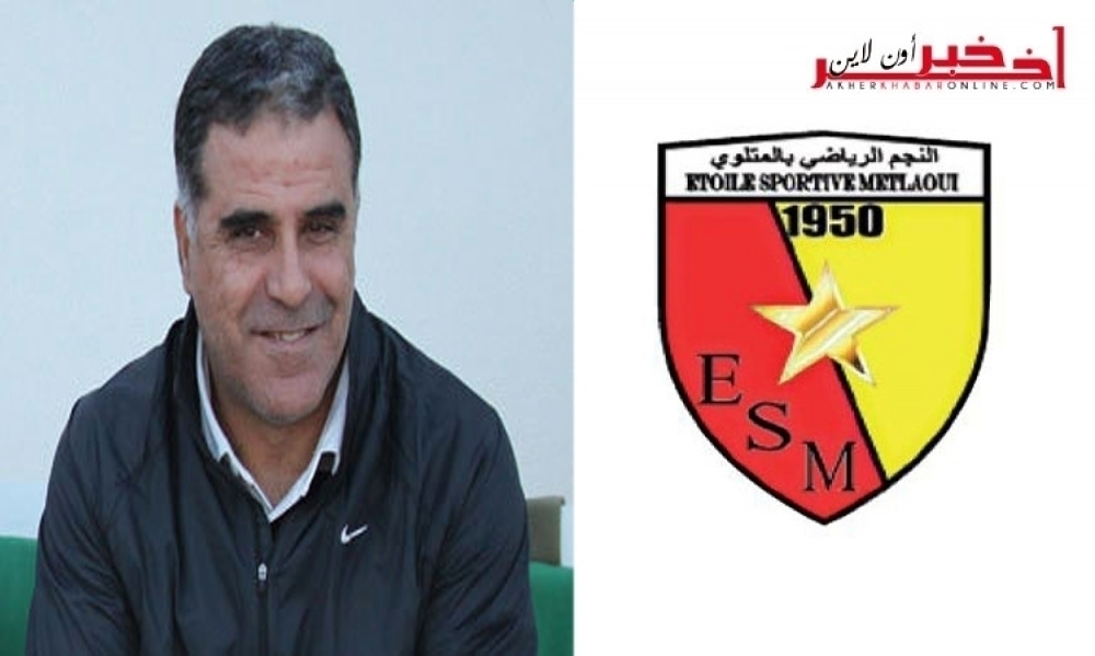 ماذا وراء تغيب غازي الغرايري عن حصة تمارين نجم المتلوي
