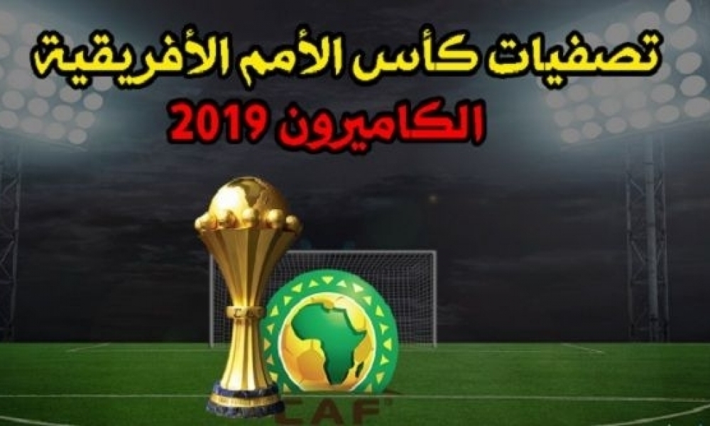 تقارير "غير مطئنة" حول مدى جاهزيّة الكاميرون لاحتضان كأس إفريقيا 2019