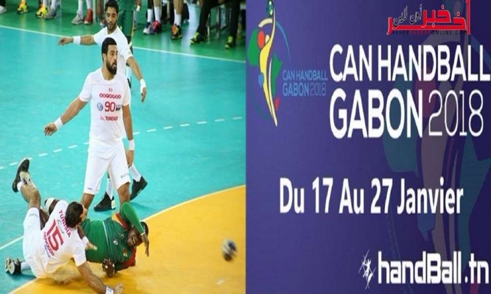 بث مباشر لنصف نهائي كأس إفريقيا لكرة اليد بين تونس وأنغولا
