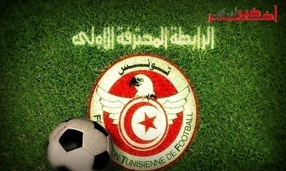 الرابطة المحترفة الأولى: التعادل يحسم مباراة النجم الساحلي والإتحاد المنستيري (نتائج مقابلات اليوم)