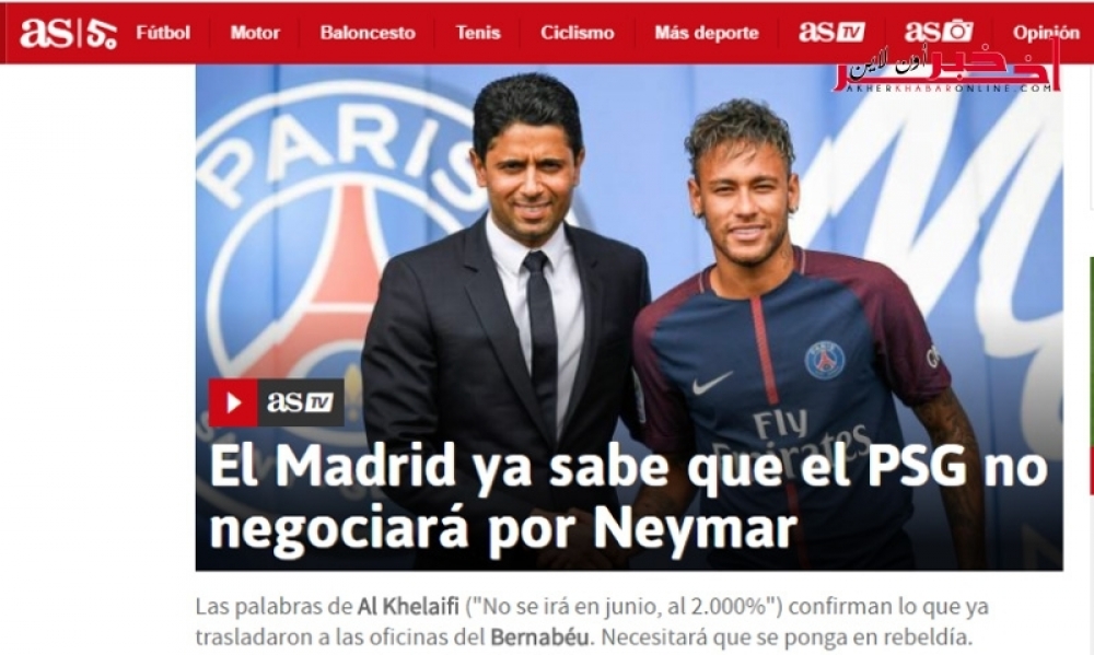 ريال مدريد يرفع راية الإستسلام في صفقة ضمّ نيمار