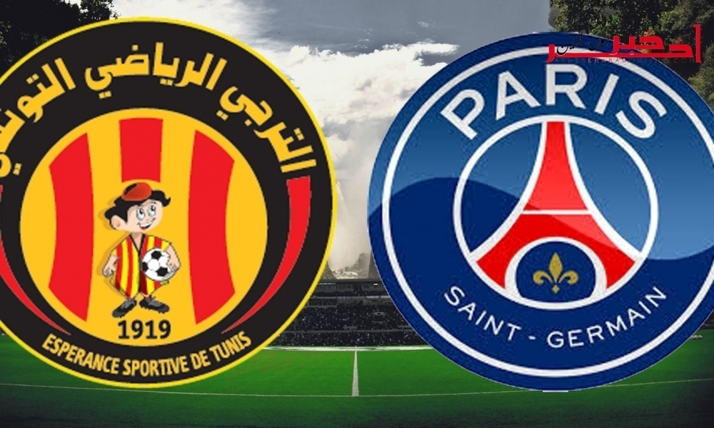 الترجي الرياضي التونسي - باريس سان جارمان / بث مباشر لنصف نهائي بطولة الكأس الدولية