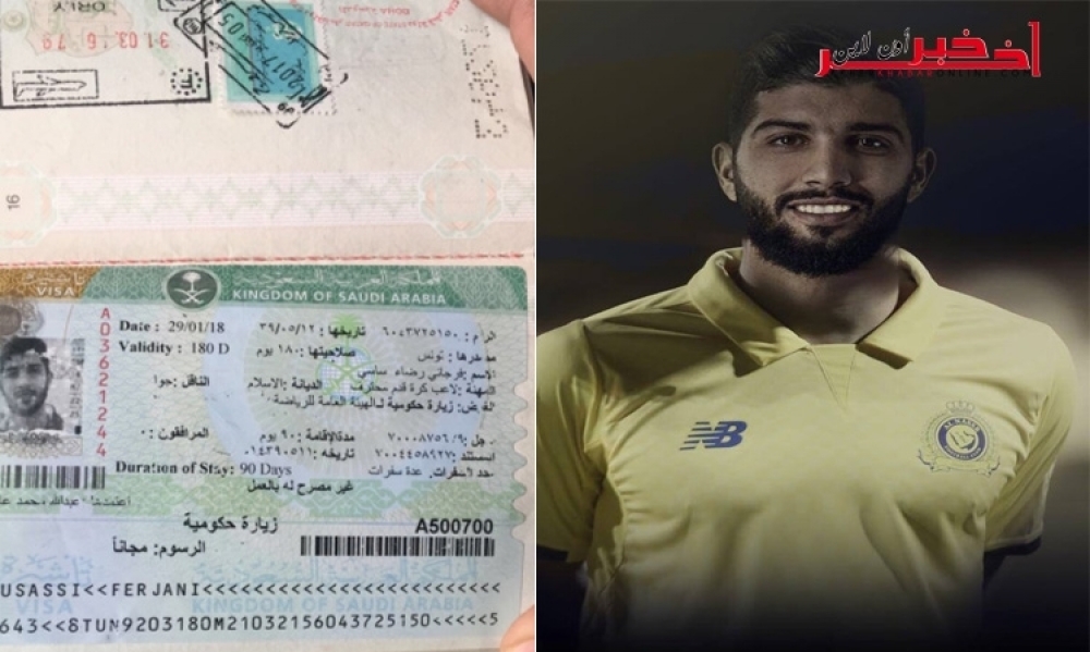 الفرجاني ساسي يصل صباح الثلاثاء إلى المملكة العربية السعودية تمهيدا لانضمامه إلى نادي النصر